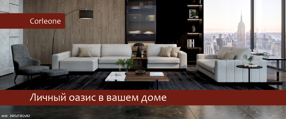 Новинка от «Mobel & Zeit» ! Диван Corleone.