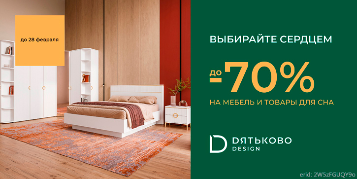 Акция компании «Дятьково Design»