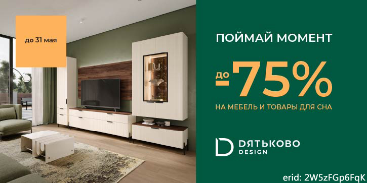 Акция компании «Дятьково Design»