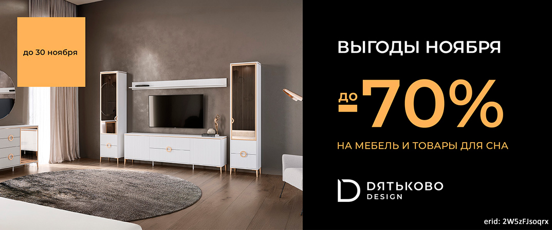 Акция компании «Дятьково Design»
