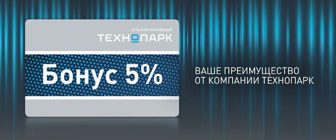 Технопарк бонусная карта