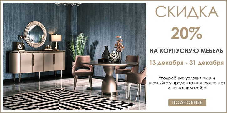 Три кита распродажа итальянской мебели. Смотреть фото Три кита распродажа итальянской мебели. Смотреть картинку Три кита распродажа итальянской мебели. Картинка про Три кита распродажа итальянской мебели. Фото Три кита распродажа итальянской мебели