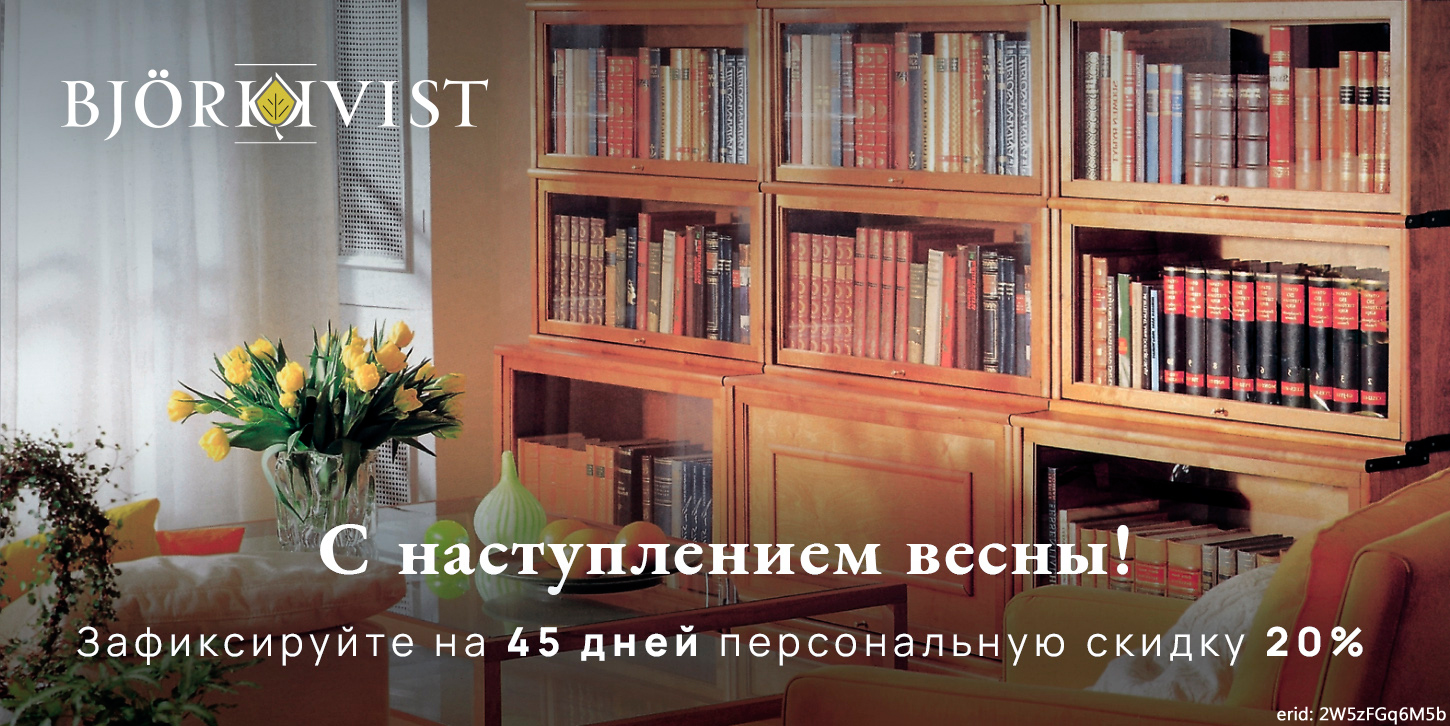 Акция компании «Bjorkkvist»