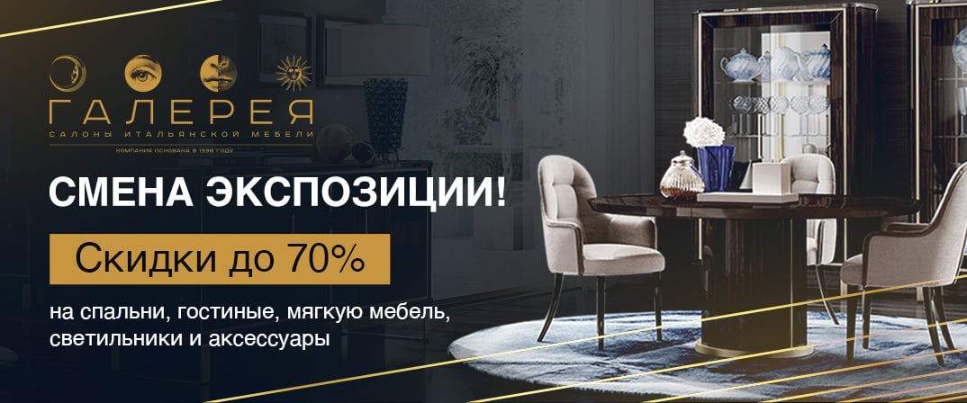 Акция компании «Галерея»