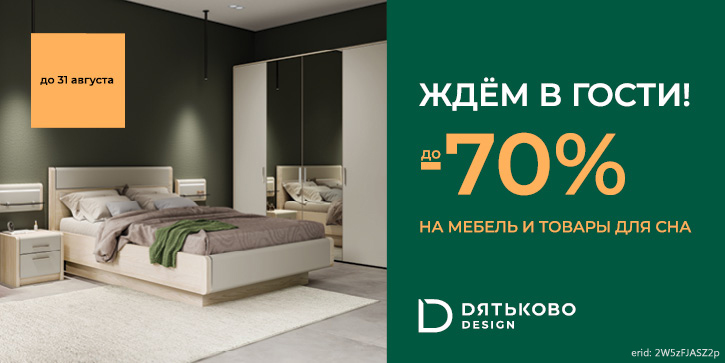 Акция компании «Дятьково Design»