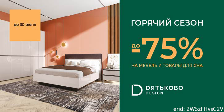 Акция компании «Дятьково Design»