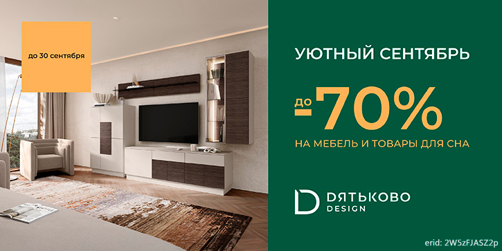 Акция компании «Дятьково Design»