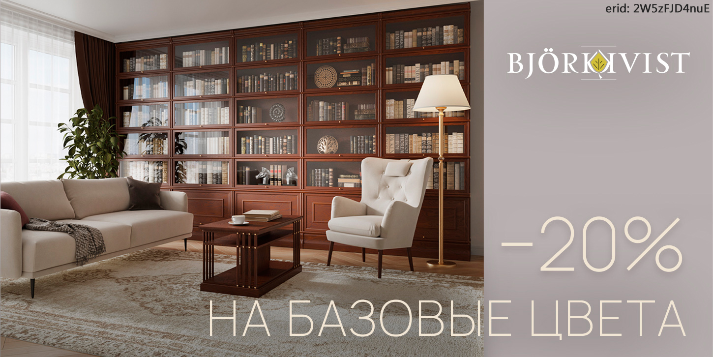 Акция компании «Bjorkkvist»