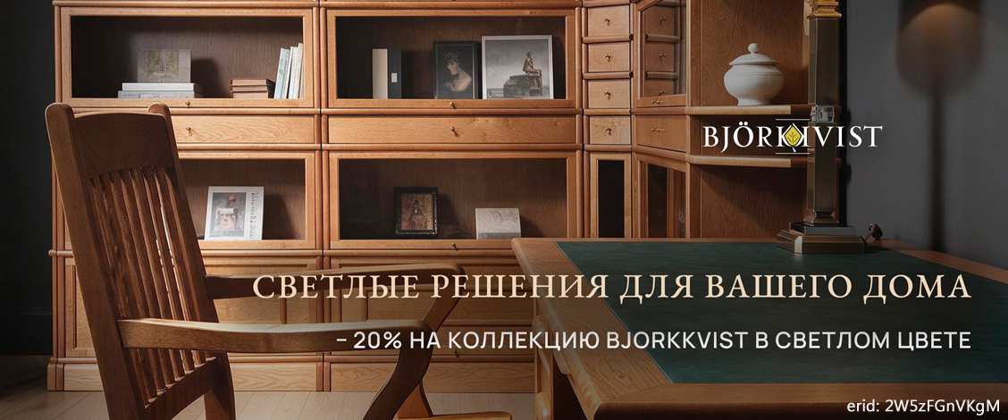 Акция компании «Bjorkkvist»