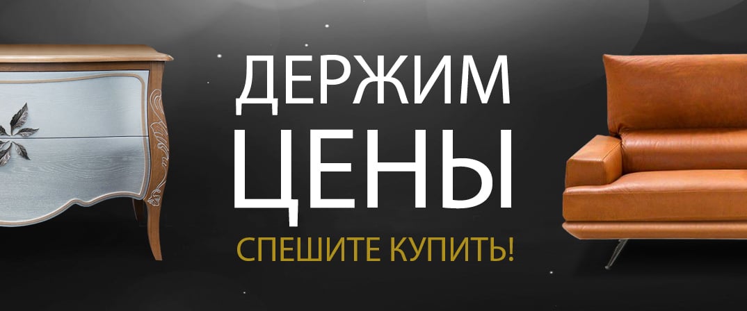 Акция компании «LOFT by Wellige».