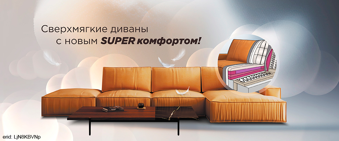 Новинка от «Mobel & Zeit» ! Диваны Spensor.
