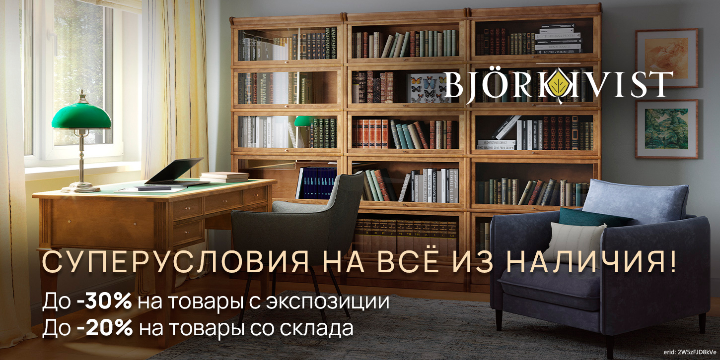 Акция компании «Bjorkkvist»