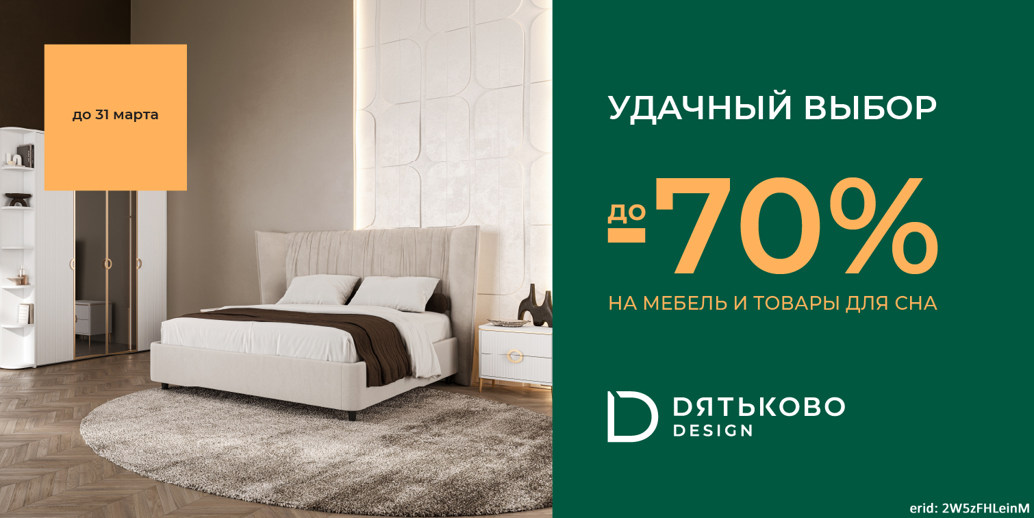 Акция компании «Дятьково Design»