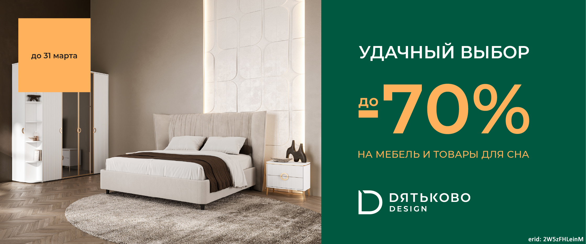 Акция компании «Дятьково Design»