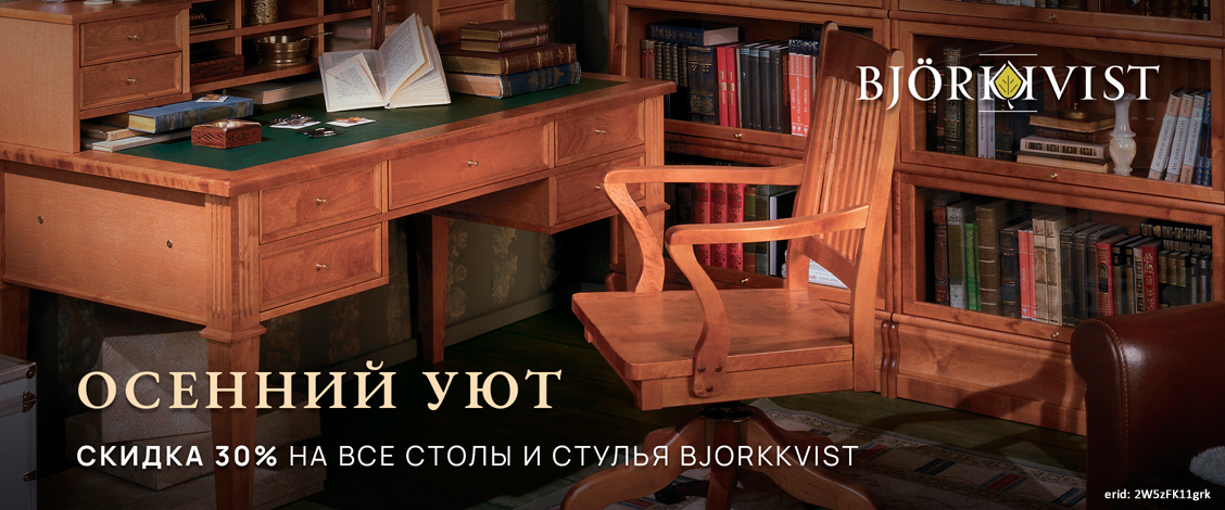 Акция компании «Bjorkkvist»
