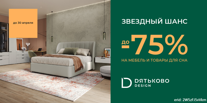 Акция компании «Дятьково Design»